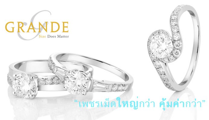 การเลือกซื้อแหวนเพชร